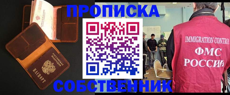 регистрация в Североморске