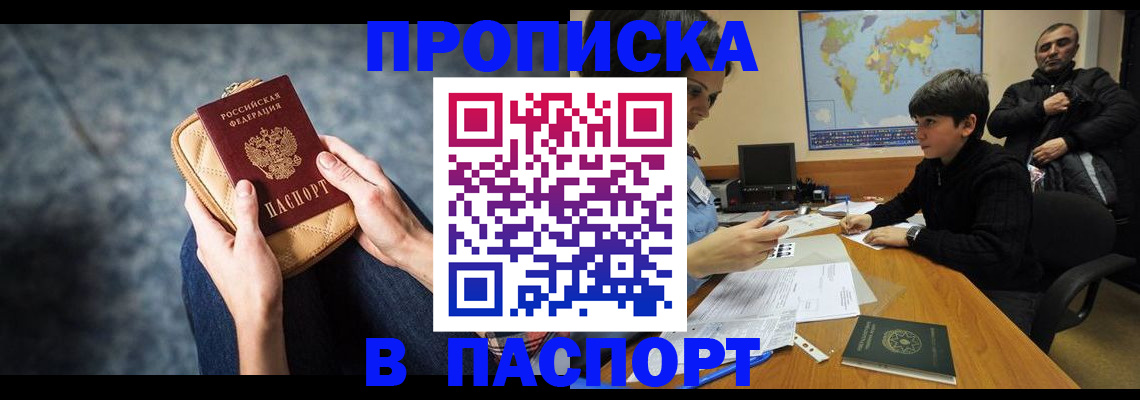 регистрация для школы в Североморске