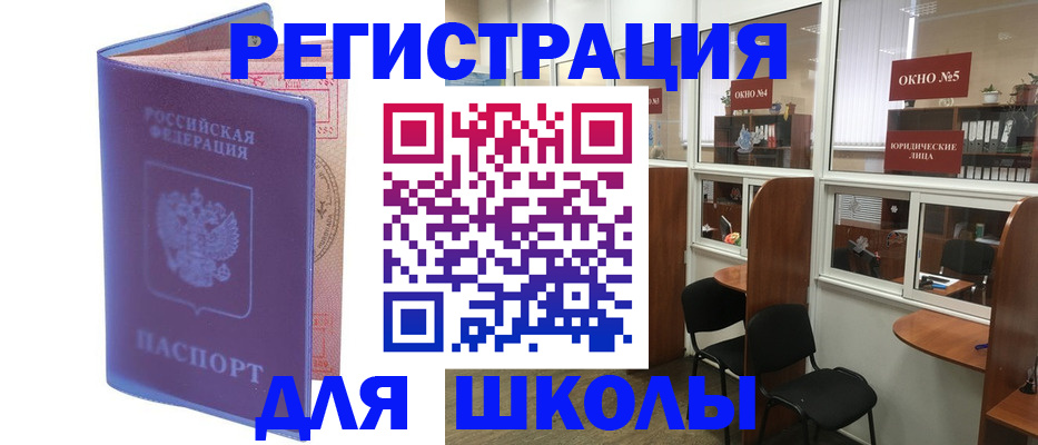 временная регистрация 2025 в Североморске