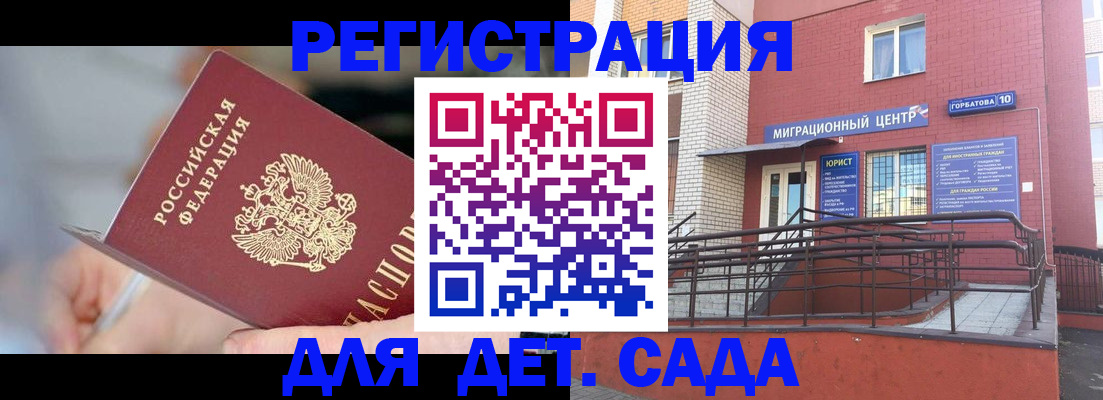 прописка поиск в Североморске